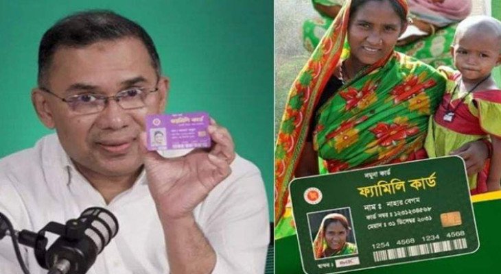 ১০ মার্চ ফ্যামিলি কার্ড বিতরণ উদ্বোধন করবেন তারেক রহমান